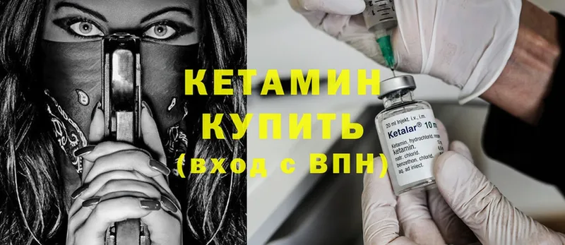 КЕТАМИН ketamine  Бокситогорск 